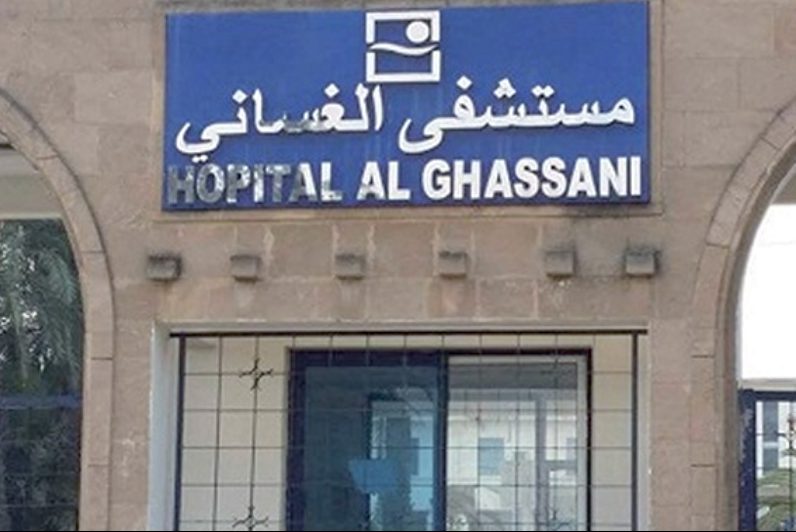 Dr. Khalid MAZINE — Chirurgien Général et Viscéral à Fès — Façade